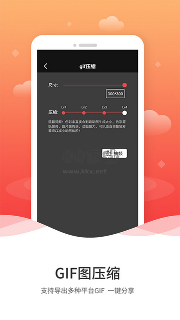 免費(fèi)動(dòng)圖GIF制作工具 v1.2.2