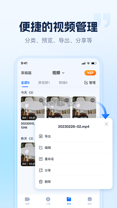 小虎錄屏永久VIP版 v1.4.0.1