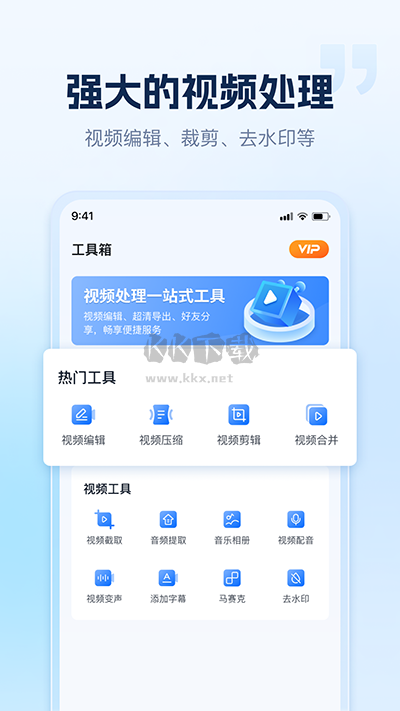 小虎錄屏永久VIP版 v1.4.0.1