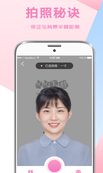 自拍證件照免費(fèi)版 3.8.2