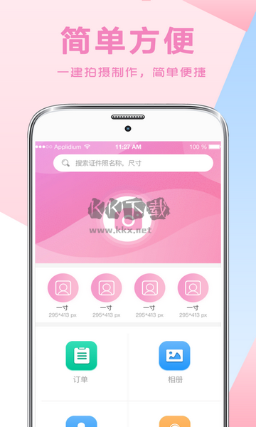 自拍證件照免費(fèi)版 3.8.2