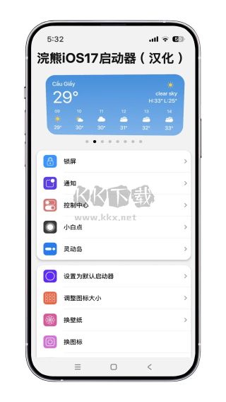 浣熊iOS 17啟動器中文版 v1.9.7