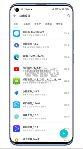 奇妙應用 1.0.7 官方版
