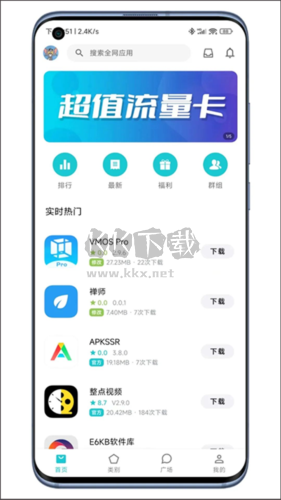 奇妙應用 1.0.7 官方版