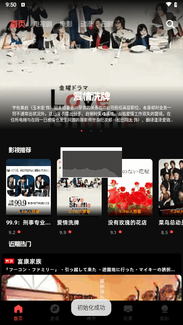 劇兔投屏播放器官方版 V1.1