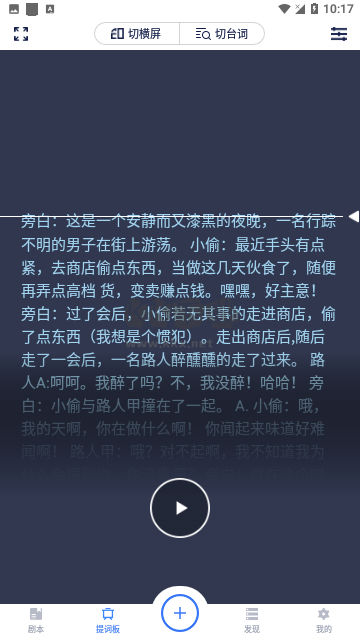 拍拍提詞器官網(wǎng)版 1.2.4