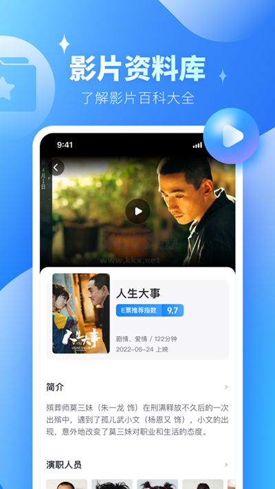 E票電影app 2.4.0 最新版