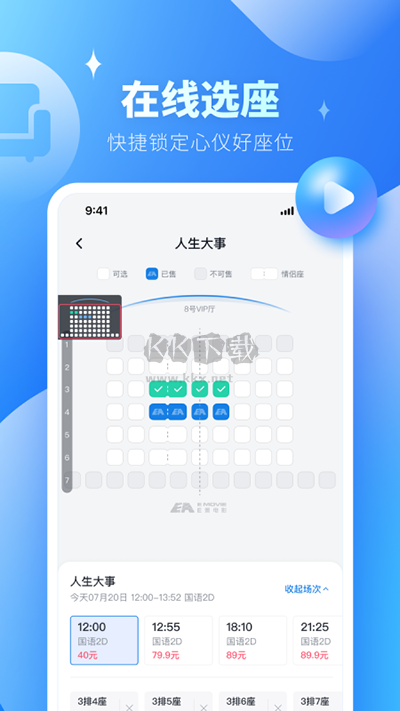 E票電影app 2.4.0 最新版