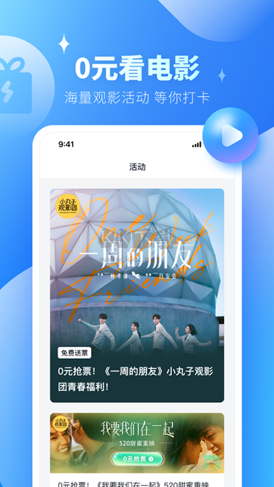 E票電影app 2.4.0 最新版