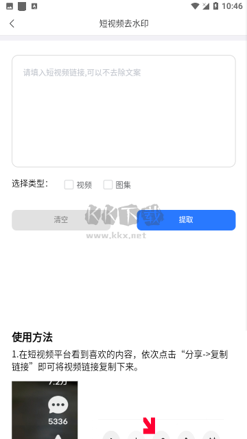 青禾去水印破解版 1.0.0.2