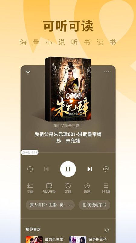 蛋花小說無廣告版 v6.1.5.32