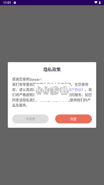 Soraai 播放器 1.1