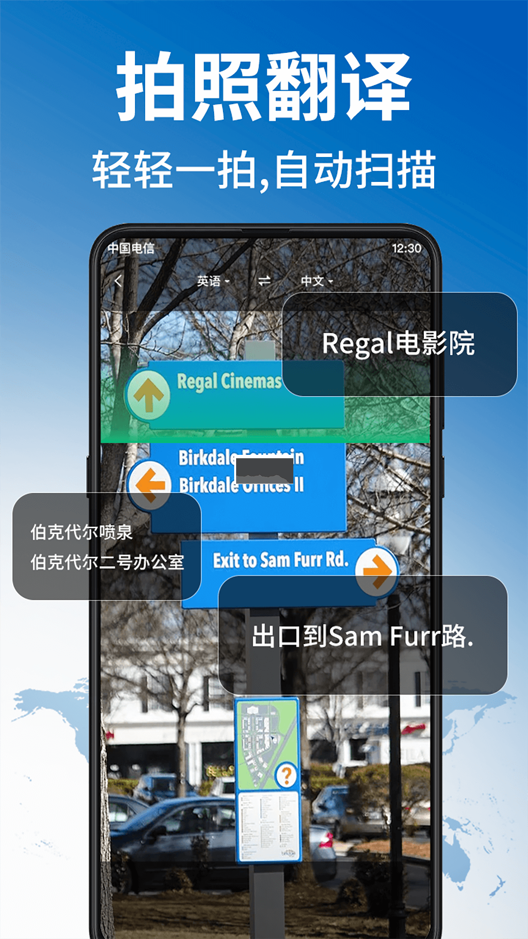 環(huán)球翻譯官APP安卓版 1.4.6版