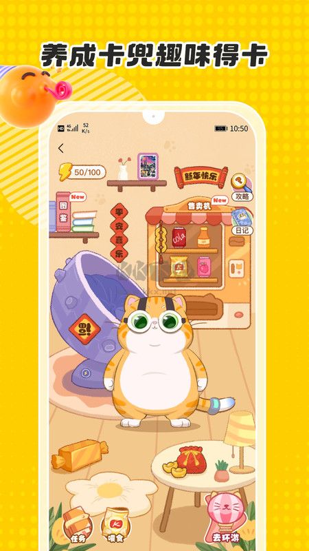 卡游術(shù)鉑官方版 v1.2.0