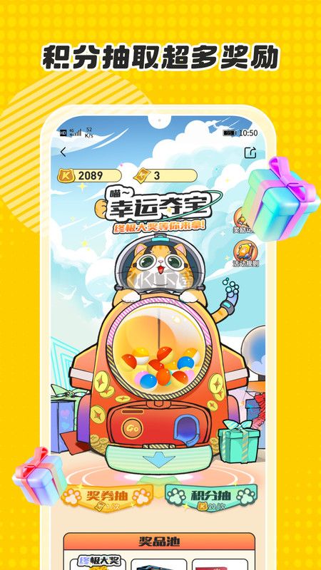 卡游術(shù)鉑官方版 v1.2.0