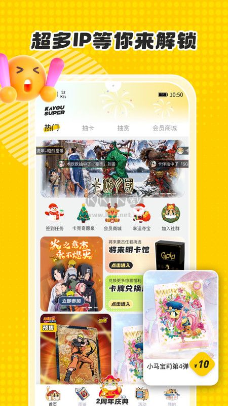 卡游術(shù)鉑官方版 v1.2.0