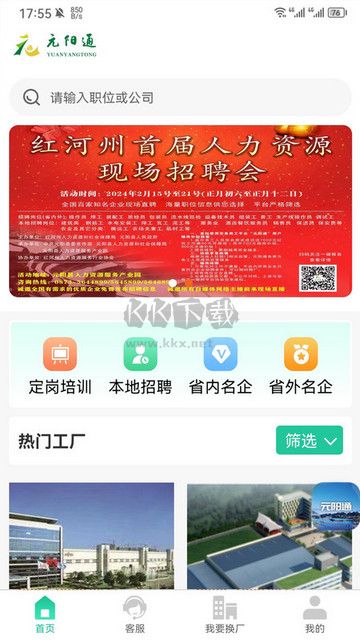 元陽通官方版 1.0.0 版
