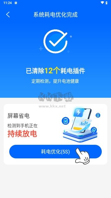 火花省電王 正版 1.0.0