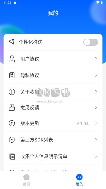 火花省電王 正版 1.0.0
