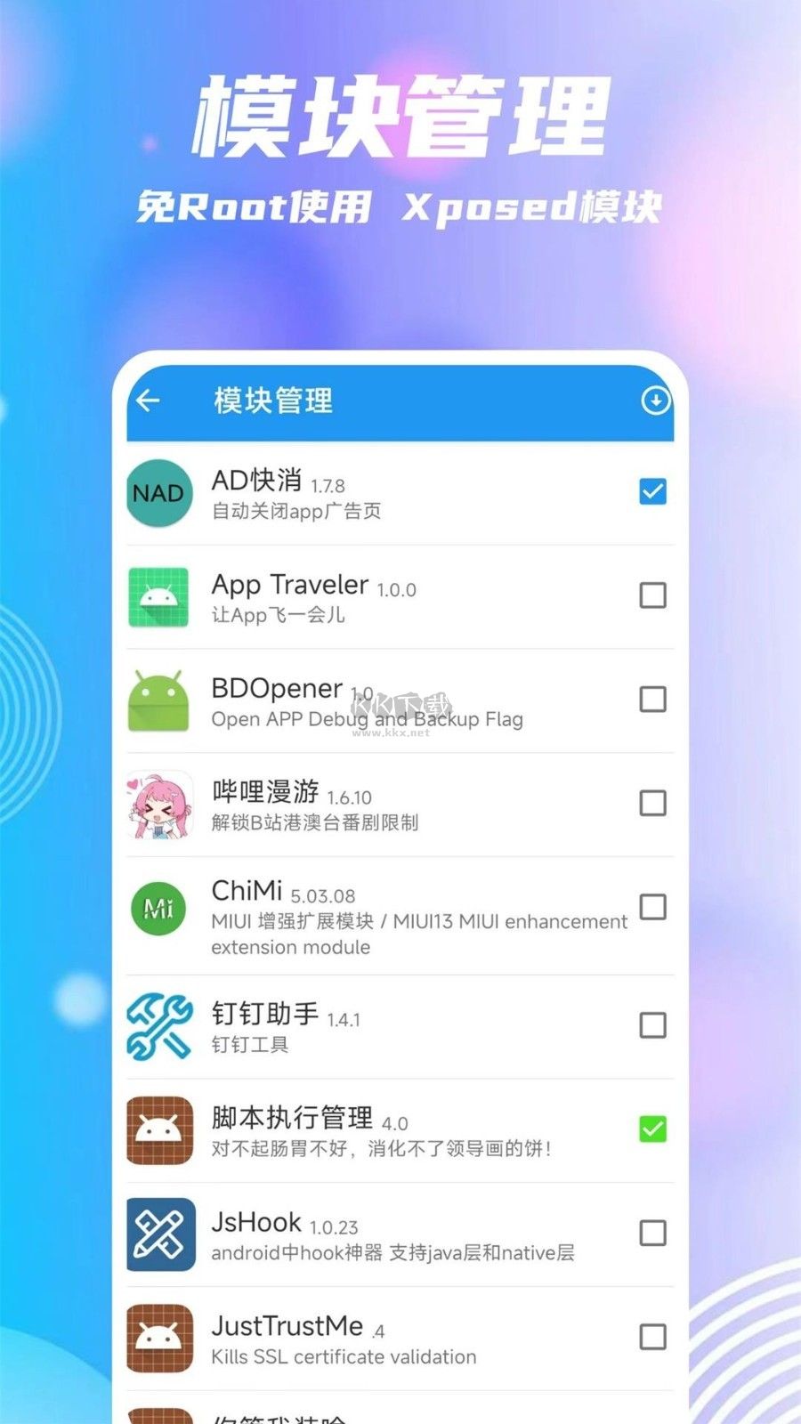 團團分身應(yīng)用程序 免費版 v2.0.4