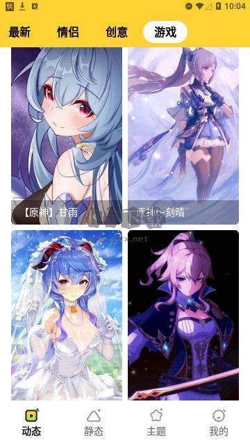 快閃壁紙官網(wǎng)版 1.0.0