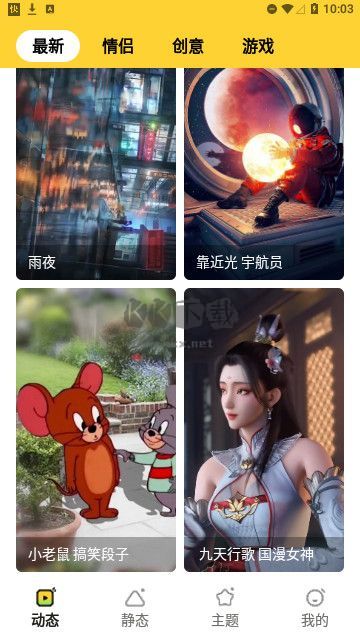 快閃壁紙官網(wǎng)版 1.0.0