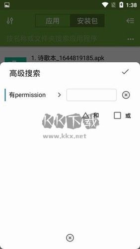 中文版APK管理器 v2.7.8