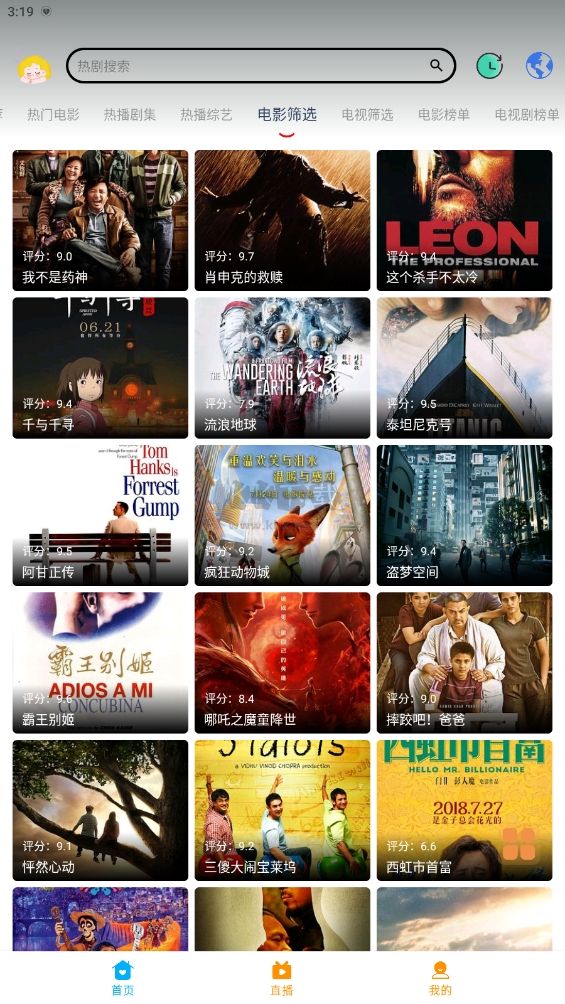 大學影視君安卓版 v6.5.1