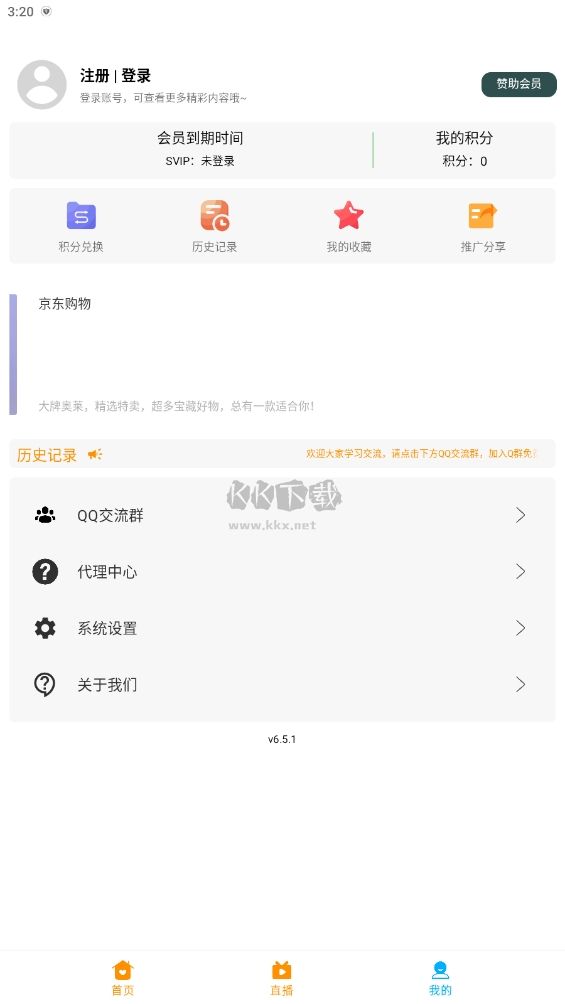 大學影視君安卓版 v6.5.1