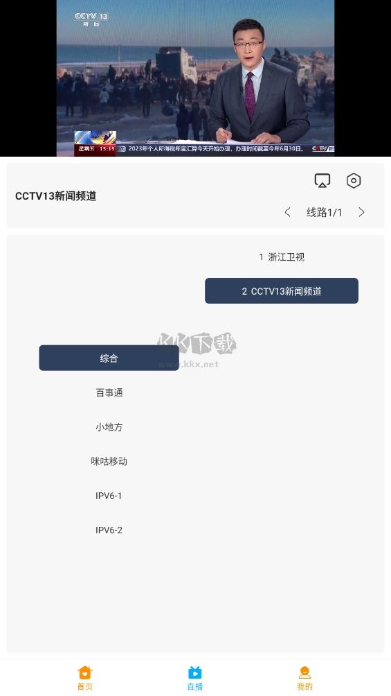 大學影視君安卓版 v6.5.1