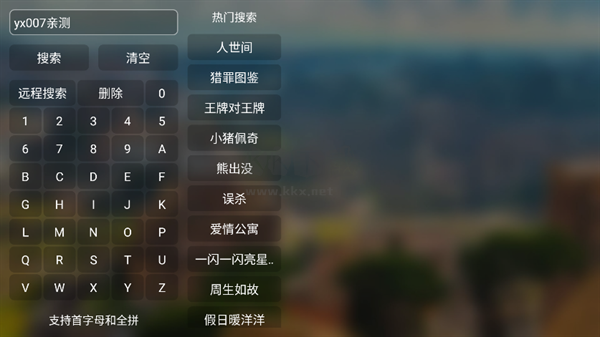 貓影視電視盒子 v1.1.1 (內(nèi)置接口版)