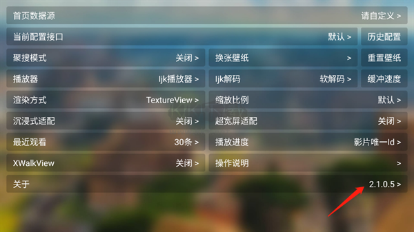 貓影視電視盒子 v1.1.1 (內(nèi)置接口版)