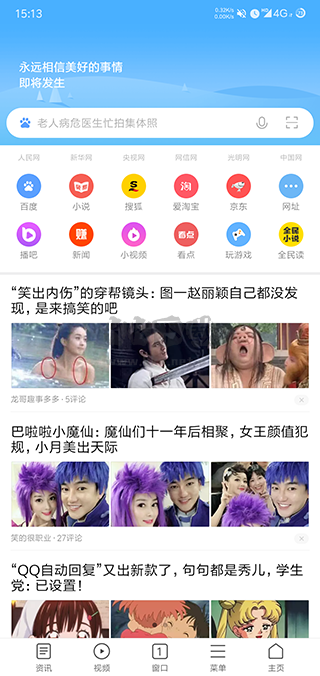小米瀏覽器 v17.8.2
