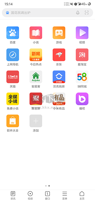 小米瀏覽器 v17.8.2