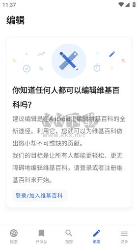 維基百科最新版 v2.7.5
