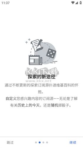 維基百科最新版 v2.7.5
