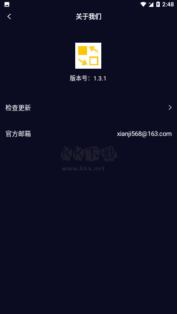 圖片格式轉(zhuǎn)換工具 官方版 v1.3.1