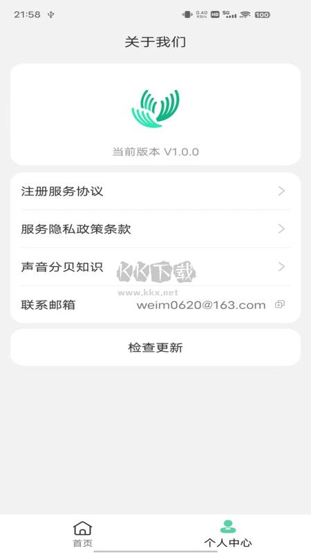 WM分貝噪音檢測免費版 V1.0.0 官網(wǎng)
