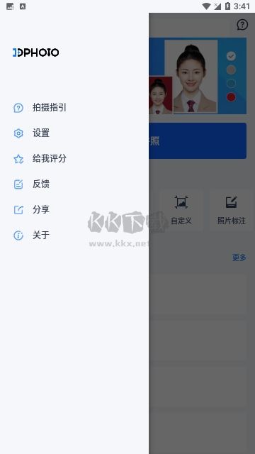 AI證件照片編輯工具 v1.3.2
