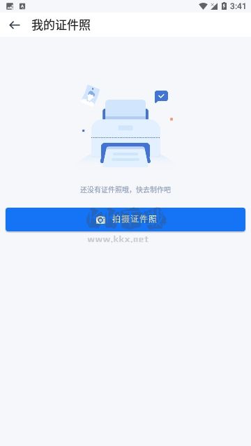 AI證件照片編輯工具 v1.3.2