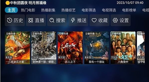 DogBox TV盒子最新版 v2.0.2