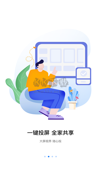 八爪魚遙控器官網(wǎng)版 v1.1.3