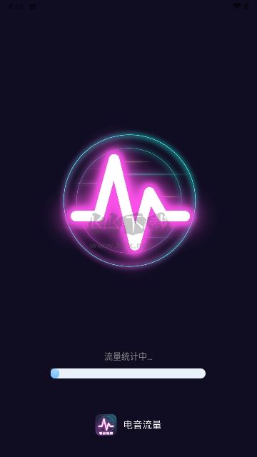 電音流量官方版 v2.0.1