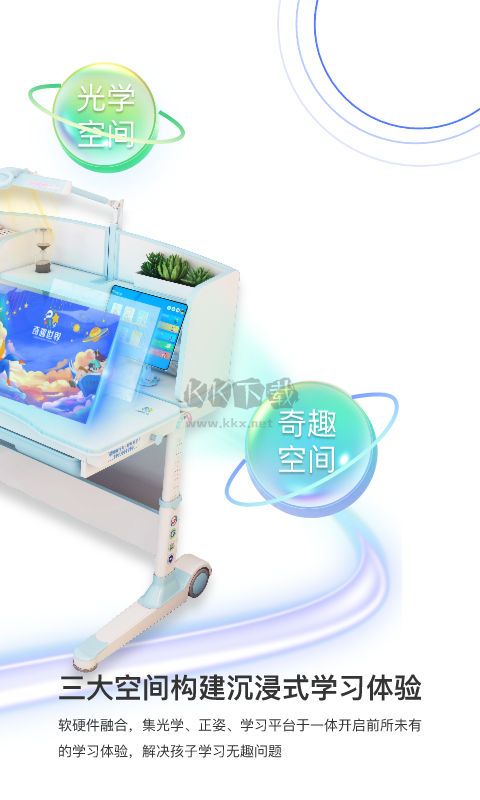 奇趣世界App官方版 3.3.8