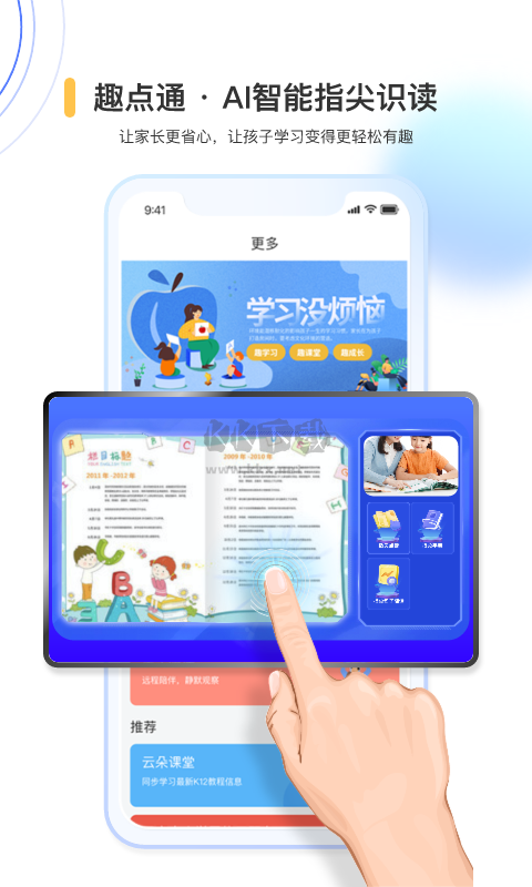 奇趣世界App官方版 3.3.8