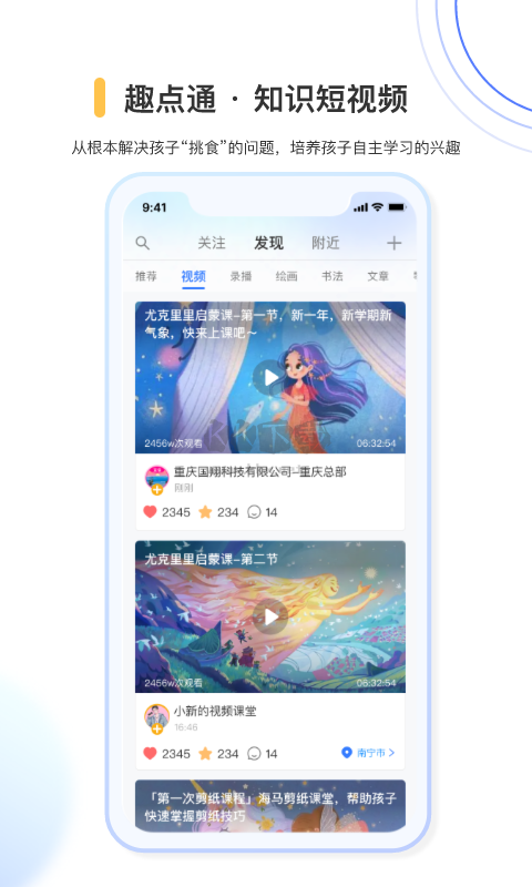 奇趣世界App官方版 3.3.8