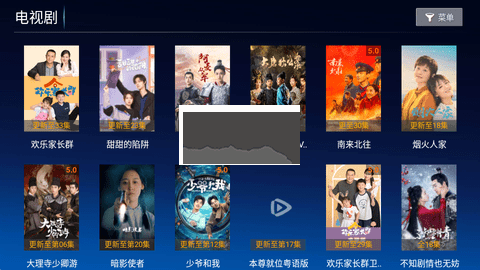 藍(lán)月TV 1.0 最新免費(fèi)版