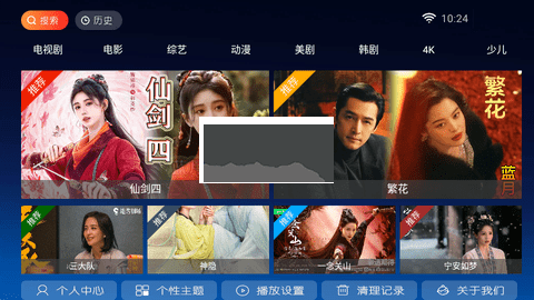 藍(lán)月TV 1.0 最新免費(fèi)版