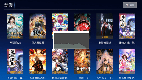 藍(lán)月TV 1.0 最新免費(fèi)版