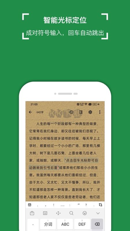 錦鯉寫作app 1.2.6 安卓版